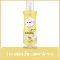 ราคา FernnyBaby น้ำยาล้างจุดซ่อนเร้น แลคตาซิส Lactacyd 150ML ล้างเฉพาะจุด สำหรับผู้หญิง ขวดใหญ่ สีเหลือง เฟมินิเอ็กตร้ามิล ขนาด 150 มล (21397346915)