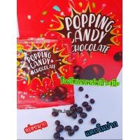 ราคา ยกกล่อง30ซอง เม็ดช็อกโกแลตผสมเกล็ดเป๊าะแป๊ะ แตกในปาก สนุก อร่อยมากค่ะ หมดอายุปี25สินค้ามาใหม่ (19763892828)