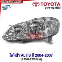 ราคา DEPO ไฟหน้า TOYOTA COROLLA AlTIS ปี 2001 2002 2003 2004 2005 2006 2007 อัลติส ข้างขวา ข้างซ้าย (21324412006)