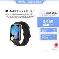 ราคา Huawei Watch Fit 2 นาฬิกาข้อมือสมาร์ทวอทช์