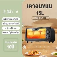 ราคา รับประกัน10ปี เตาอบตั้งโต๊ะ เตาอบไฟฟ้า 25ลิตร ปรับไฟบนและล่างได้ เตาอบขนมปัง เตาอบอเนกประสงค์ Oven เตาอบในครัว เตาอบเค้ก เตาอบขนาดเล็ก (13658208445)