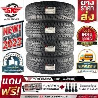 ราคา YOKOHAMA ยางรถยนต์ 265 60R18 กระบะล้อขอบ18 รุ่น GEOLANDAR A T G015 4 เส้น ใหม่กริ๊ปปี2023 (831562341)