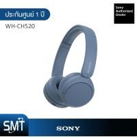 ราคา Sony หูฟังไร้สาย WH CH520 Bluetooth Headphone ประกันศูนย์ Sony 1 ปี (17713267346)