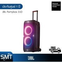 JBL Portable Party Speaker with Dazzling ลำโพงบลูทูธปาร์ตี้ รุ่น PartyBox 310