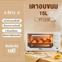 ราคา รับประกัน10ปี เตาอบตั้งโต๊ะ เตาอบไฟฟ้า 25ลิตร ปรับไฟบนและล่างได้ เตาอบขนมปัง เตาอบอเนกประสงค์ Oven เตาอบในครัว เตาอบเค้ก เตาอบขนาดเล็ก (13658208444)