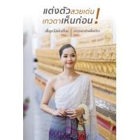 ราคา ชุดทำบุญ by Narciss เสื้อลูกไม้ เสื้อสไบ เสื้อบ่าเฉียง เสื้อบ่าเดียว เสื้อลูกไม้ขาว (14221209789)