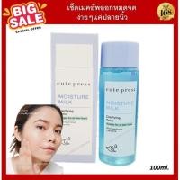 ราคา ส่งฟรี Cute press evory perfect skin plus vitamin E foundation แป้งคิวท์เพลส อิเวอร์รี่ เพอร์เฟ็คสกินพลัส ตลับจริง13g รีฟิล12g (20342470840)