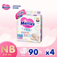 ราคา Merries Japan Tape ผ้าอ้อมเมอร์รี่ส์ชนิดเทป ไซส์ Newborn 90 ชิ้น x 4 แพค ขายยกลัง รวม 360 ชิ้น ผ้าอ้อมMerries ผ้าอ้อมเด็กแบบเทป Baby Diaper Tape แพมเพิสMerries แพมเพิสเมอรี่ (120715998)
