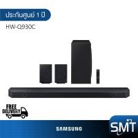 Samsung Premium Q-Series Soundbar ลำโพงซาวด์บาร์ รุ่น HW-Q930C/XT