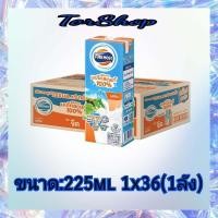 ราคา ส่งฟรี FOREMOST OMEGA 369 โฟร์โมสต์ โอเมก้า 369 นมยูเอชที รสจืด ขนาด 225มล 1ลัง36กล่อง (18542881925)