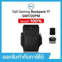 ราคา Dell Gaming Backpack 17 GM1720PM กระเป๋าใส่โน๊ตบุ๊คเกมมิ่ง แล็ปท็อป ขนาด 17 นิ้ว ของแท้ 100 ประกันศูนย์ Dell 3 ปี (14876974591)