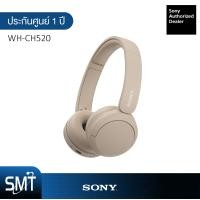 ราคา Sony หูฟังไร้สาย WH CH520 Bluetooth Headphone ประกันศูนย์ Sony 1 ปี (17713267347)