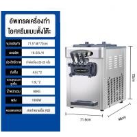 ราคา เครื่องทำไอติม เครื่องทำไอศกรีม เครื่องทำซอฟครีม ไอติม ไอศครีมโฮมเมดเครื่องทำไอศครีมสด เครื่องทำไอศครีม ไอศกรีม ไอศครีม ของหวานหน้าร้อน ice cream machine เครื่องทำไอศครีมซอฟเสริฟ (17038609710)