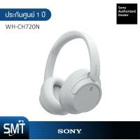 ราคา Sony หูฟังไร้สาย WH CH720N Bluetooth Noise Cancelling ประกันศูนย์ Sony 1 ปี (17712922308)