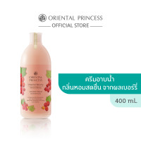 ราคา Oriental Princess Oriental Beauty Shower Cream 400 ml (12942071874)
