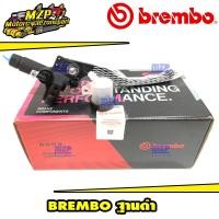 ราคา ปั้ม Brembo ฐานดำมือหนึ่ง ของเเท้ 100 ปั้มบน BREMBO ฐานดำ แท้ Brembo ฐานดำ (21006441621)