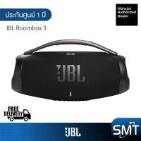 ราคา JBL Boombox 3 ลำโพงขนาดใหญ่ไร้สาย รับประกันศูนย์มหาจักร 1 ปี (16821136147)