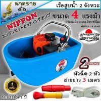 ราคา เรือรดน้ำ เรือสูบน้ำ 2 จังหวะ 4 แรงม้าTL52 MAX 5 แรงม้า เรือลำใหญ่สุดรุ่นใหม่ในไทย แถม สายยาว 3 เมตร และสาย 10 เมตร รับประกัน 1 ปี (14925663527)