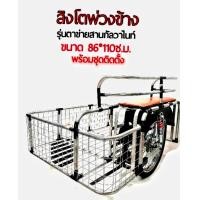 ราคา รถพ่วงข้างมอเตอร์ไซค์ (17444796135)