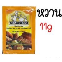 ราคา ส่งฟรี ยีสต์ผง สำเร็จรูป มีให้เลือก3รส6ขนาด ยีสต์นก ยีสต์ ยีส ยีสต์ทำขนมปัง ยีสต์หวาน ยีสต์แห้ง ยีสต์สด ยีสต์สำหรับทำขนม ยีสต์ผงสำเร็จ ยีสต์แห้งสำเร็จ (12466039159)