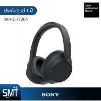 ราคา Sony หูฟังไร้สาย WH CH720N Bluetooth Noise Cancelling ประกันศูนย์ Sony 1 ปี (17712922306)