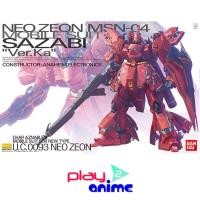 ราคา Bandai 1 100 Master Sazabi Ver Ka (3220058421)