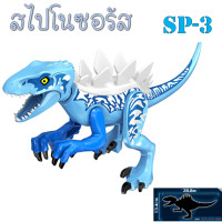 ราคา เลโก้ไดโนเสาร์ สไปโนซอรัส ไดโนเสาร์ตัวใหญ่ สินค้าพร้อมส่ง (17627109693)