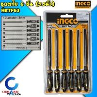 ราคา INGCO ชุดตะไบ 6 ชิ้น 5 5นิ้ว HKTF63 ตะไบเนกประสงค์ ตะไบแบน ตะไบกลม ตะไบสามเหลี่ยม ตะใบสี่เหลี่ยม ตะไบคมมีด (15228381770)