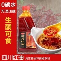 ราคา น้ำมันพริกเจียว น้ำพริกเผางา น้ำมันพริกแดงเสฉวน จีน พริกเจียว ผสมน้ำจิ้มหรือทานเดี่ยวๆ ขนาด 400 ml พร้อมจัดส่ง (20898689576)