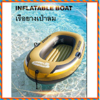 ราคา เรือยางเป่าลม เรือยาง เรือยางตกปลา Inflatable boat เรือเป่าลม (8468695180)