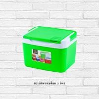 ราคา กระติกคูเลอร์ กระติกน้ำแข็ง S 5 (16031141572)