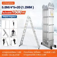 ราคา บันไดอลูมิเนียม บันไดพับได้12 16 20ขั้น รับน้ำหนักได้ 1500KG อลูมิเนียมหนา พับเก็บสะดวก มี4แบบให้เลือก บันไดอลูมิเนียมพับได้ ปรับได้ถึง 8แบบ (20697996425)