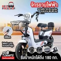 ราคา จักรยานไฟฟ้า 2022 จักยานไฟฟ้าถูก จักรยานไฟฟ้าราคาถูก จักรยานไฟฟ้าผู้ใหญ่ จักกระยานไฟฟ้า จักยานไฟฟ้า จักรยานไฟฟ้า 2022 จักยานไฟฟ้า2022 (15924205531)