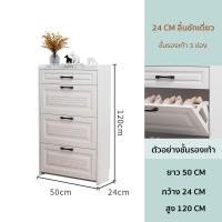 ราคา Master Hom ตู้รองเท้า อุปกรณ์จัดเก็บรองเท้า ตู้รองเท้าไม้ ตู้รองเท้ามีไม้แขวน ดีไซน์ทันสมัย สีขาว สามชั้น ใส่รองเท้าได้หลายแบบ (16829328186)