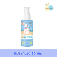ราคา Lamoonbaby สเปรย์กันยุง 30 มล (1458292923)