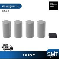 ราคา Sony HT A9 ลำโพงโฮมเธียร์เตอร์รอบทิศทาง 360 องศา Dolby Atmos รับประกัน Sony 1 ปี (10257956587)