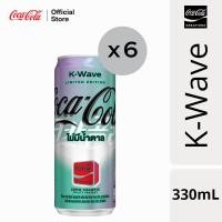 ราคา โค้ก ไม่มีน้ำตาลเคเวฟ กระป๋อง 330 มล แพ็ค 6 Coke Zero Sugar K Wave 330ml Pack 6 (21296907936)