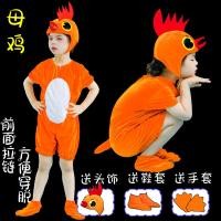 ราคา ชุดทำการแสดงรูปไก่ตัวผู้ไก่ตัวเมียรูปสัตว์ชุดทำการแสดงละครเต้นรำไก่สีเหลืองสำหรับผู้ใหญ่อนุบาลเสื้อผ้าเด็กโต (15474599559)