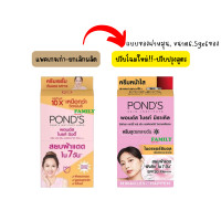 ราคา Pond s พอนด์ส ไบรท์ บิวตี้ ไวท์ บิวตี้ ขนาด 6 6 5g บรรจุกล่องละ 6 ซอง (16967674002)