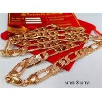 ราคา สร้อยเลสนาคน้ำหนัก3บาทยาว24นิ้ว (16687073405)
