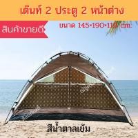 ราคา เต๊นท์โดมรุ่น 2 ประตู 2 หน้าต่าง และ แบบ 1 ประตู 3 หน้าต่าง เต๊นท์พระ เต๊นท์ปิกนิค เต๊นท์โดม (17096122947)