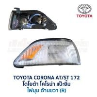 ราคา ไฟหน้า ไฟท้าย ทับทิมฝาท้าย โตโยต้า โคโรน่า TOYOTA CORONA ST171 ST172 แป๊ะยิ้ม รุ่นทับทิมยาว (19535392982)