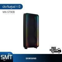 ราคา SAMSUNG Sound Tower ลำโพง PA 2 0 CH 1700 วัตต์ รุ่น MX ST90B (18279652001)