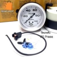 ราคา เกจวัดแรงดันน้ำมันเชื้อเพลิงและวัดแรงดันน้ำมันเครื่อง Fuel Press Oil Press หน้าขาวเข็มดำ เกจ 2 5 นิ้วออโตมิเตอร์ (18506710716)