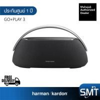 ราคา Harman Kardon Go Play 3 Bluetooth Speaker ลำโพงไร้สาย (21361189165)