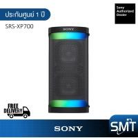 Sony Portable Wireless Speaker ลำโพงบลูทูธพกพา รุ่น SRS-XP700