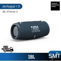 ราคา JBL XTREME 3 ลำโพงบลูทธพกพา ประกันศูนย์มหาจักร 1 ปี (7496188436)