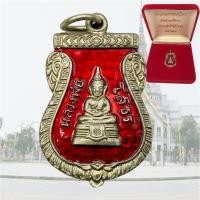 ราคา เหรียญเสมา หลวงพ่อโสธร ปี 2509 วัดโสธรวรารามวรวิหาร พระราชพุทธิรังสี ร พ พระพุทธโสธร หลวงพ่อโสธร (9031200588)