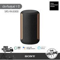 ราคา Sony Premium Wireless Speaker ลำโพงไร้สาย รุ่น SRS-RA3000