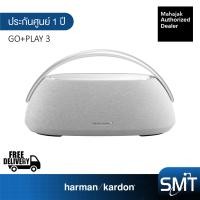 ราคา Harman Kardon Go Play 3 Bluetooth Speaker ลำโพงไร้สาย (21361189166)